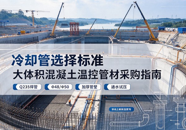 绥滨冷却管选择标准